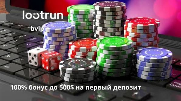 Lootrun Без Блокировки — вход -322721588 Lootrun Без Блокировки — вход -322721588