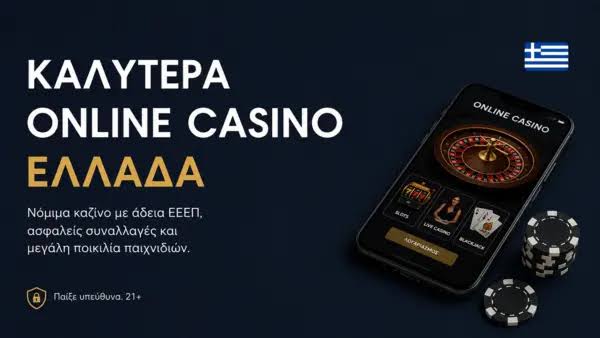 NV Casino Ελλάδα Οδηγός για παίκτες -945994057