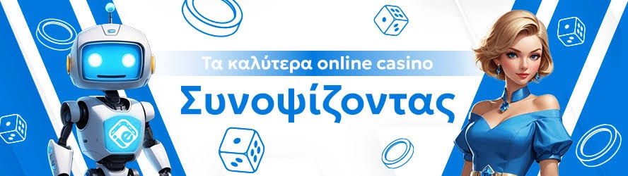 Το Καλύτερο Online Καζίνο για Μοναδικές Στιγμές Ψυχαγωγίας Το Καλύτερο Online Καζίνο για Μοναδικές Στιγμές Ψυχαγωγίας