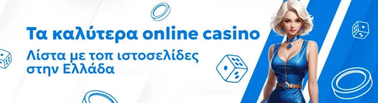 Online Casino στην Ελλάδα Όλα όσα πρέπει να ξέρετε -506298307 Online Casino στην Ελλάδα Όλα όσα πρέπει να ξέρετε -506298307