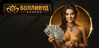 Регистрация в онлайн-казино Bollywood Регистрация в онлайн-казино Bollywood