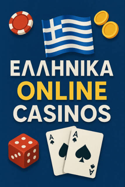 NV Casino Ο Κόσμος των Ψηφιακών Τυχερών Παιχνιδιών
