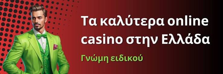 Online Καζίνο στην Ελλάδα Οδηγός για Παίκτες 508899474 Online Καζίνο στην Ελλάδα Οδηγός για Παίκτες 508899474