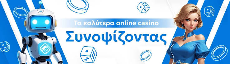 Κριτικές Ιστοσελίδων Καζίνο Επιλέγοντας το Καλύτερο για Εσάς Κριτικές Ιστοσελίδων Καζίνο Επιλέγοντας το Καλύτερο για Εσάς